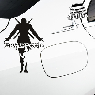 适用于Deadpool死侍剪影后挡玻璃装饰贴纸汽车划痕贴反光贴