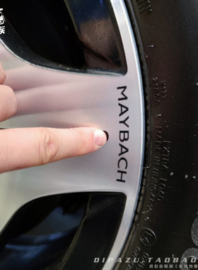 适用于奔驰S级MAYBACH迈巴赫S480S580S680改装轮毂英文字母标车贴