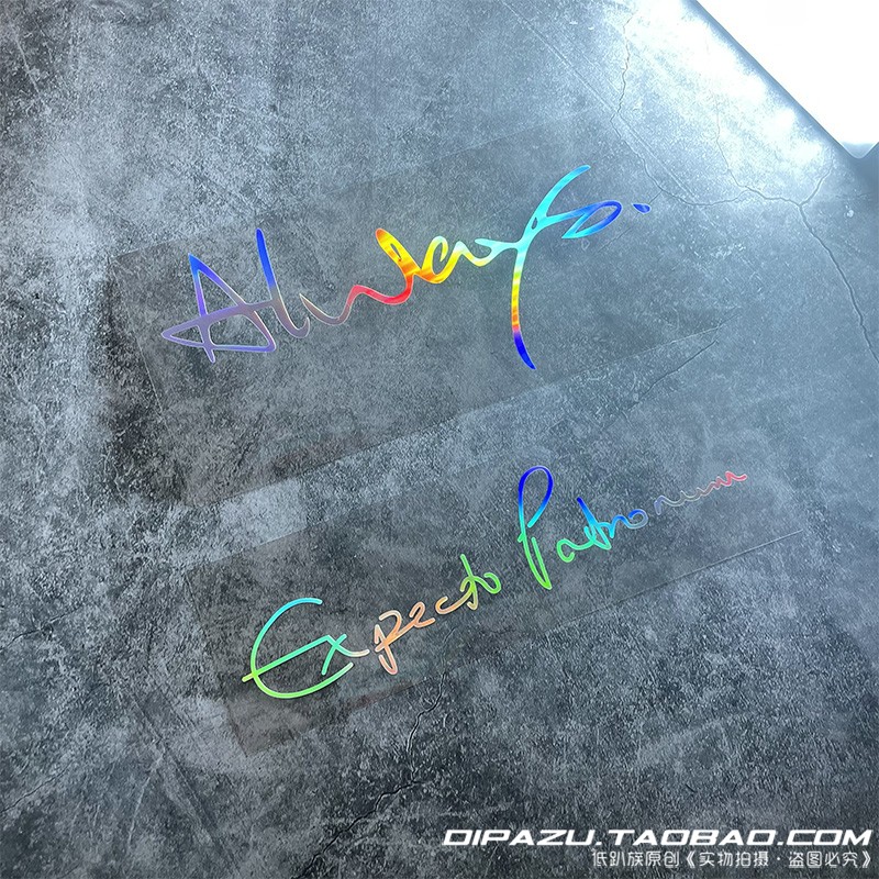 反光贴哈利波特呼神护卫汽车贴纸