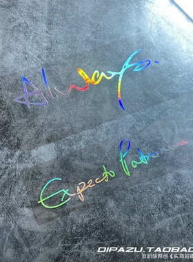 哈利波特呼神护卫咒汽车贴纸 Expecto Patronum sticker反光车贴