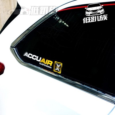 适用于避震改装贴ACCUAIR贴纸