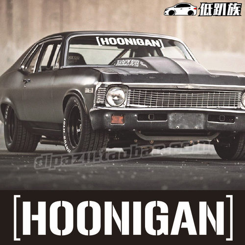 欧美漂移hoonigan改装前挡车贴