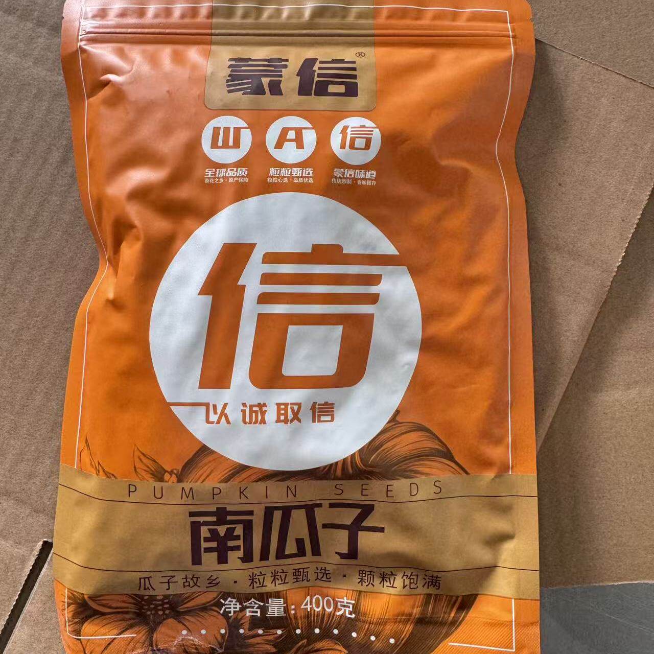 特产蒙信南瓜子现炒400G坚果