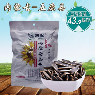 {四源葵花籽}内蒙古五原363现炒原味熟瓜子精品袋装瓜子零食坚果