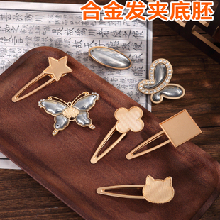宋锦发夹diy平发夹底托国风发夹新中式发夹底胚带盖凹槽饰品配件