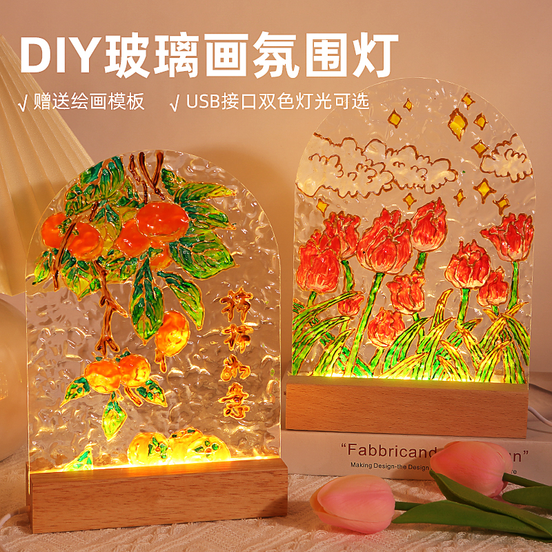 玻璃画小夜灯手工diy材料包