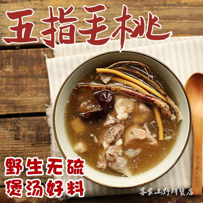 广东客家特产农家野生纯根无硫汤料五指毛桃煲汤料五爪龙1斤包邮