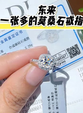 小方糖莫桑钻戒指胖东来同款