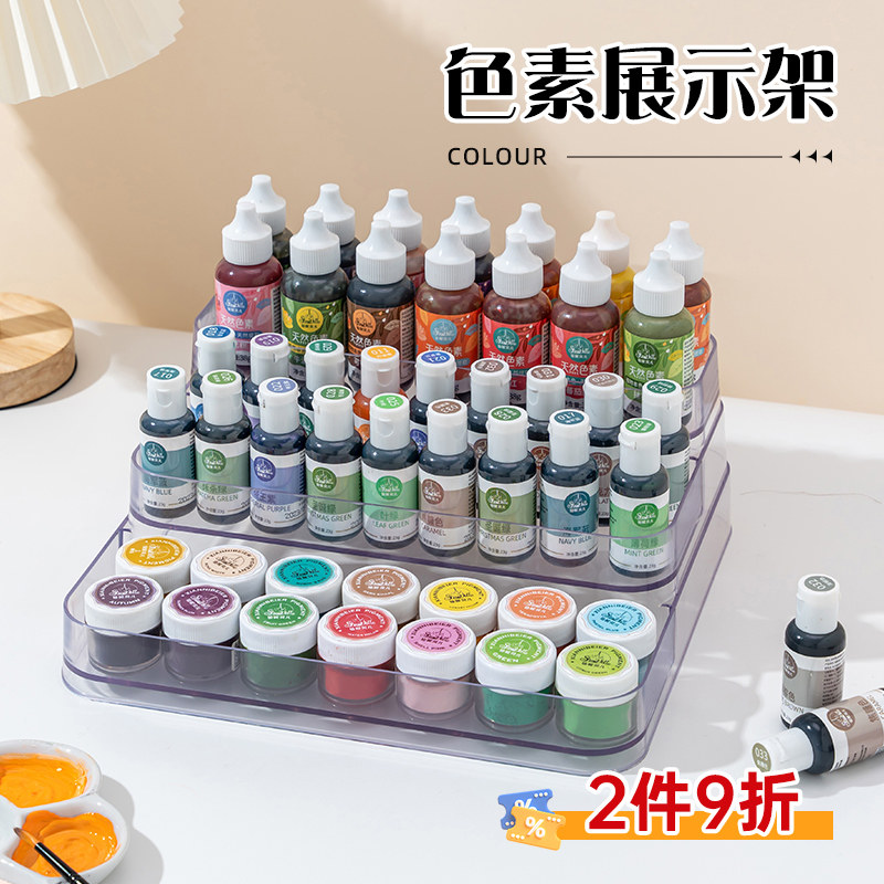 烘焙色素展示架色粉瓶装裱花嘴透明阶梯收纳架小瓶大瓶桌面置物架