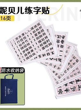 仙妮贝儿烘焙练习字帖烘焙裱花蛋糕奶油拉线膏塑封可重复用练习册