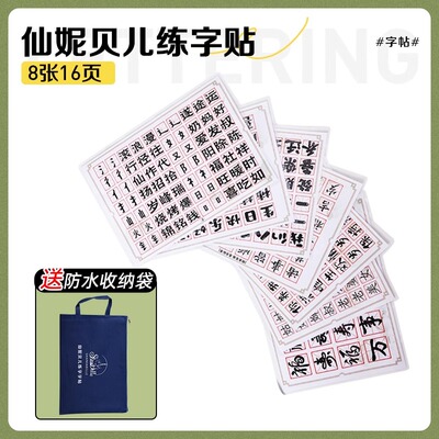 仙妮贝儿烘焙练习字帖烘焙裱花蛋糕奶油拉线膏塑封可重复用练习册