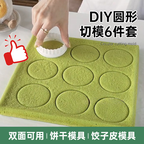 翻糖曲奇蛋糕饼干压花切模