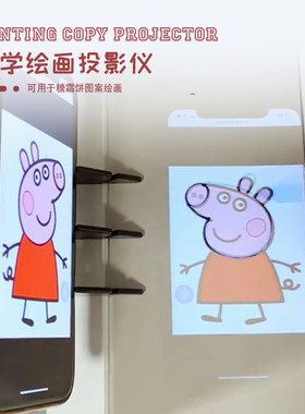 手绘投影糖霜饼干临摹器