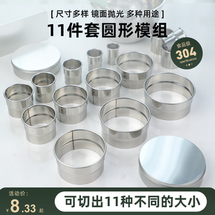 家用304不锈钢圆形切模4寸6寸蛋糕模具翻糖饼干慕斯烘焙磨具钢圈