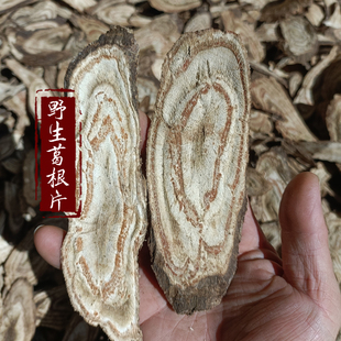 葛根中药材野生柴葛根片正品上年份深山葛根500g泡水煮水炖肉泡酒