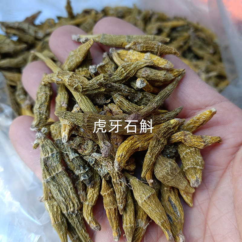 高山深山石斛虎牙石斛胶质比铁皮石斛好渣少农户上树采制炖肉250g