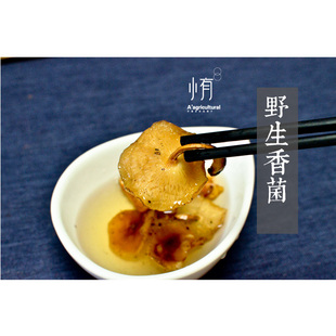 云南山里的香菇蘑菇香菌非人工种植自然晒干菌炖肉素炒包饺子100g