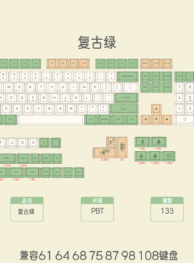 Dndkb XDA高度复古绿PBT热升华键帽64 68 75 87 98 104全兼容