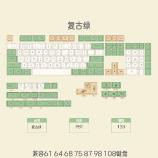 Dndkb XDA高度复古绿PBT热升华键帽64 68 75 87 98 104全兼容
