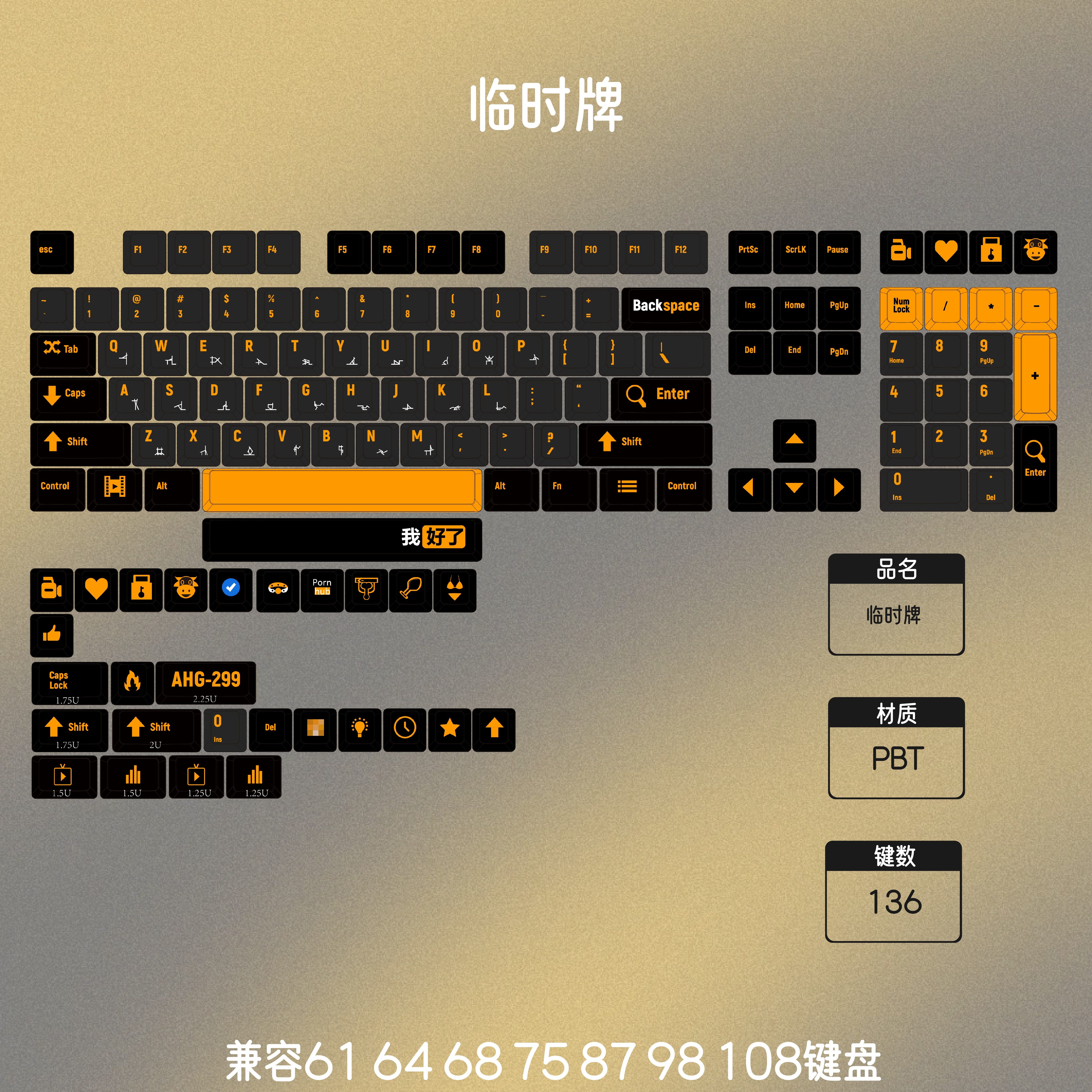 XDA-高度PBT键帽五面热升华