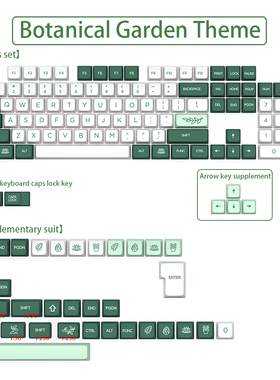 DNDKB机械键盘热升华PBT键帽，XDA DSA 原厂，MDA植物园键帽
