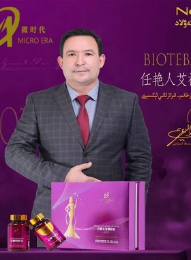 ayallar aliy iksiri yuruxliki 女士调理气质宝营养宝新疆包邮