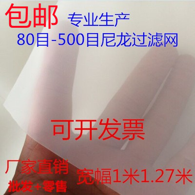 尼龙网纱尼龙网过滤网港天