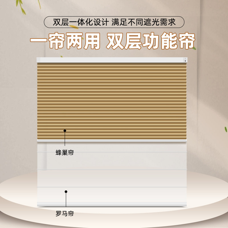 新款电动日夜罗马帘蜂巢帘组合遮阳隔热防晒酒店卧室百叶遮光窗帘