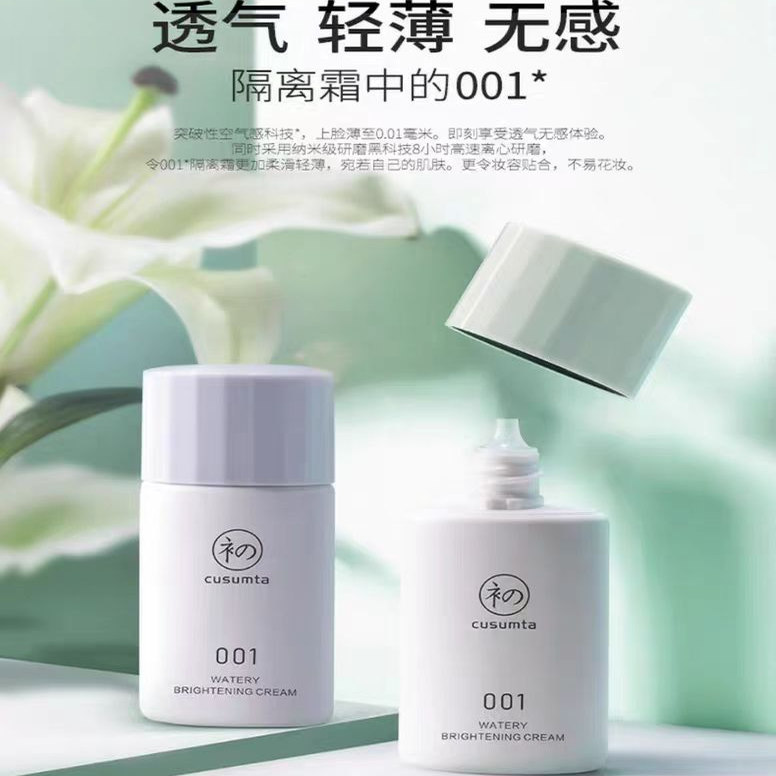 妆前乳素颜女提亮肤色旗舰店正品