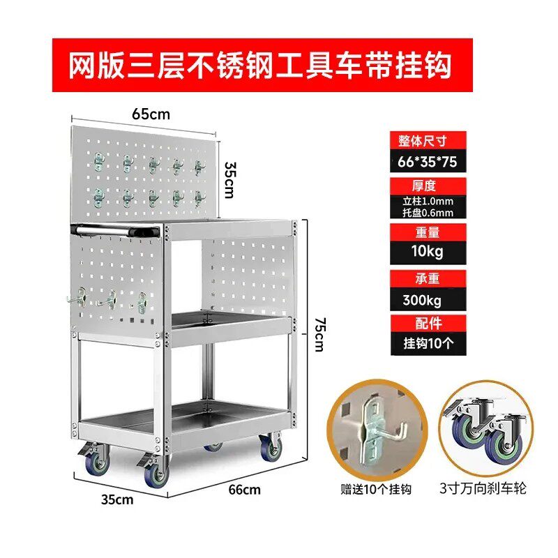 不锈钢工具车小推车多功能汽修三层维修置物收纳架子层移动柜