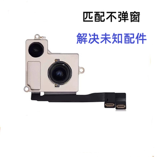 适用苹果14后置摄像头iphone14后置14pro相头14Plus可写码 不弹窗