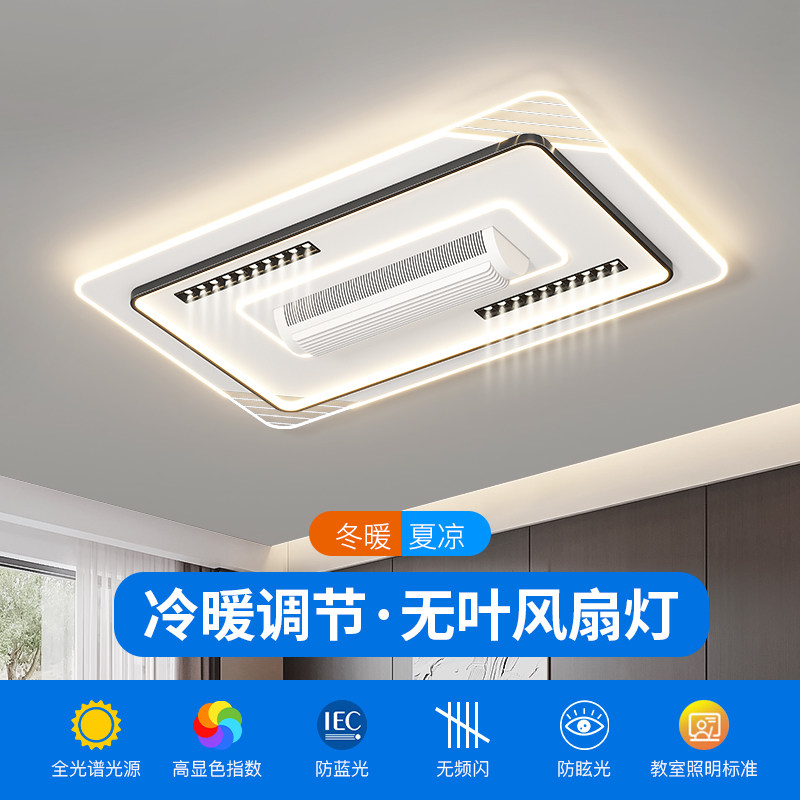 简约现代智能吸顶灯全屋套餐