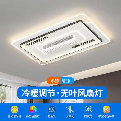 简约现代智能吸顶灯全屋套餐