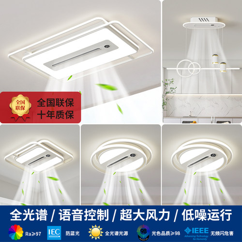 简约现代LED护眼全光谱风扇灯