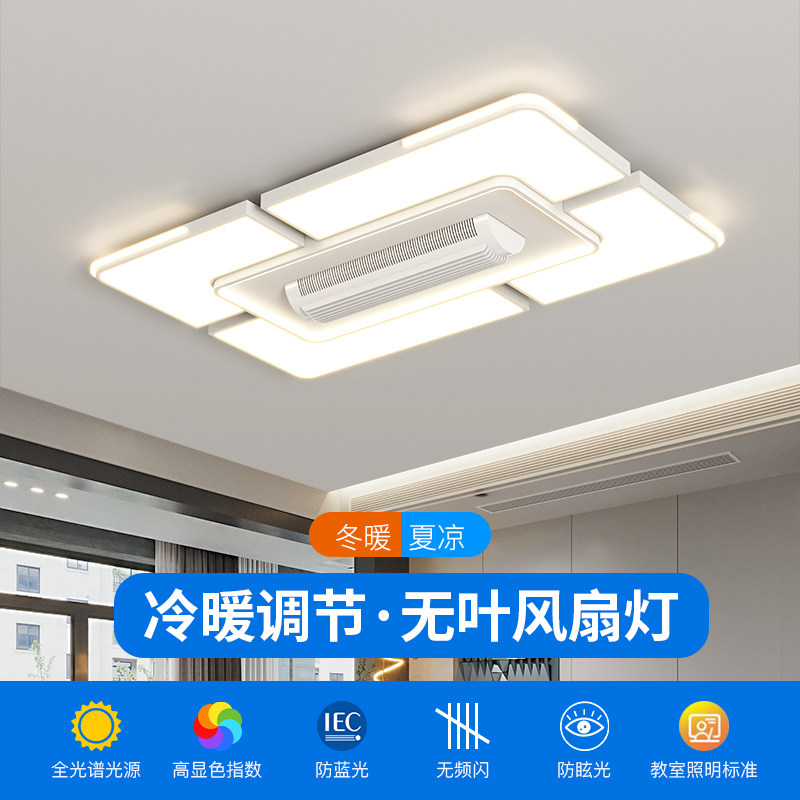 简约现代智能吸顶灯全屋套餐