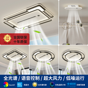 无叶风扇灯吸顶灯大客厅主灯简约现代隐形LED卧室餐厅吊灯具 护眼