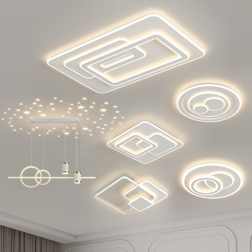 现代护眼吸顶灯全光谱全屋套餐灯