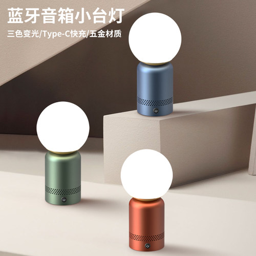 卧室书房音响台灯台灯