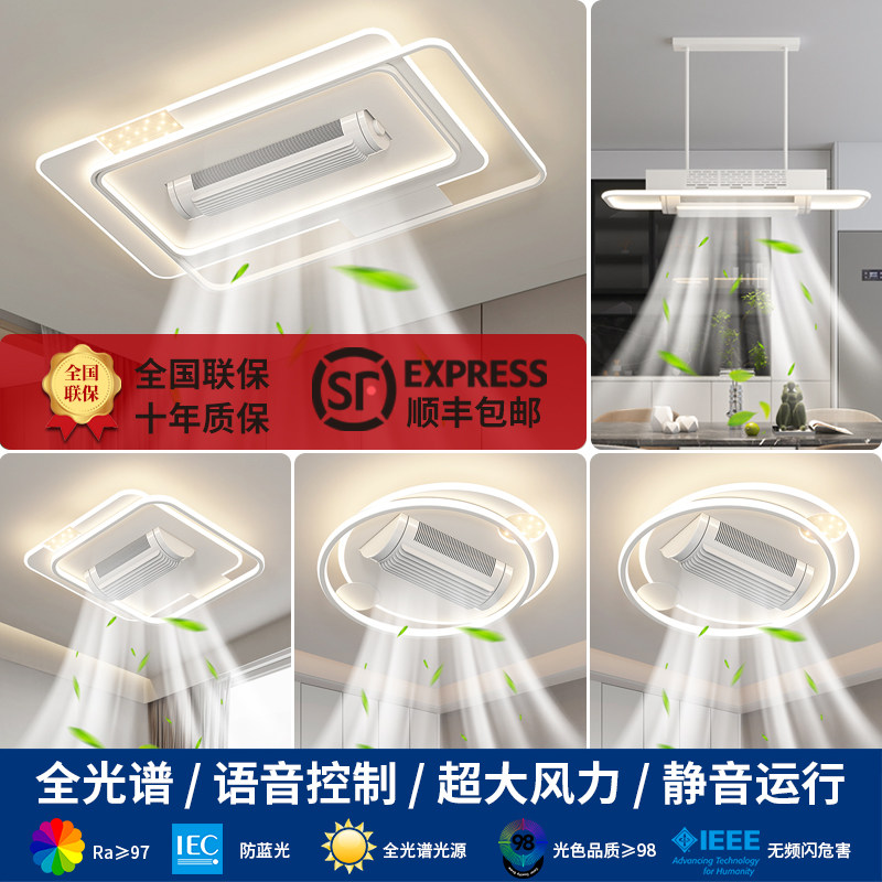 护眼 无叶风扇灯吸顶灯大客厅主灯简约现代隐形LED卧室餐厅吊灯具图片