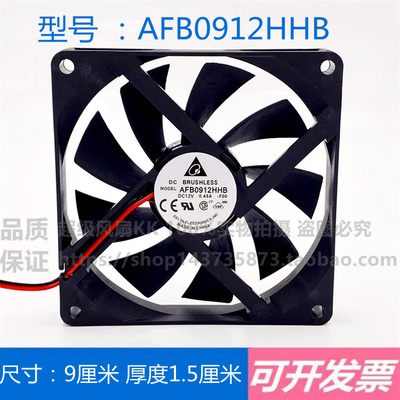 AFB0912HHB 台达 9015 12V 0.45A 0.20A 四线PWM超薄滚珠风扇9CM