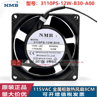 原装 A00 12W 8025 B30 3110PS NMB金属框变频器风扇 115V