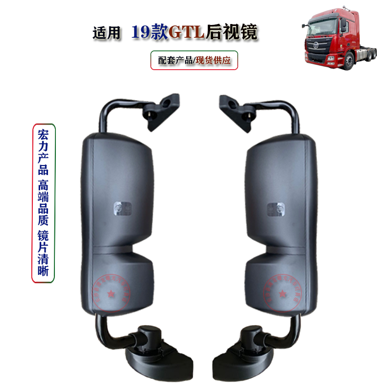 欧曼GTL后视镜SL厂家批发