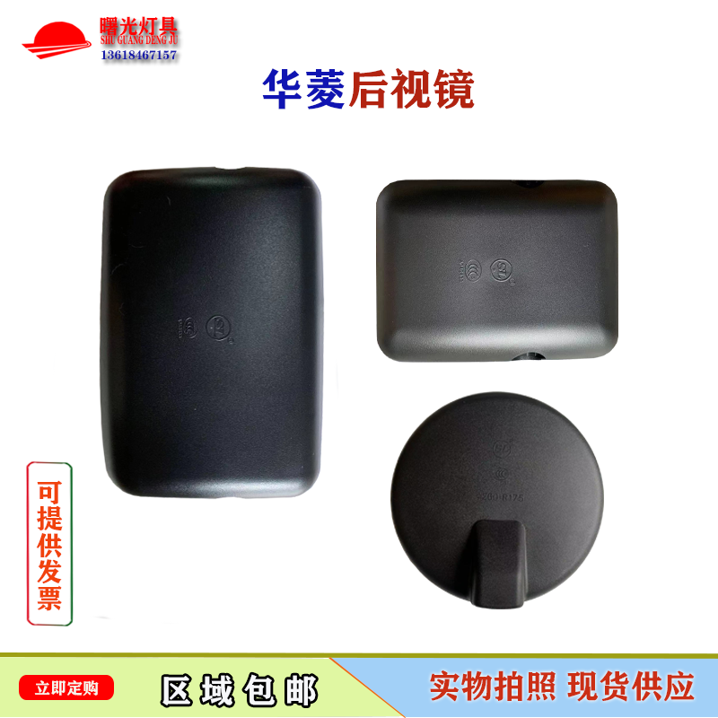 配件h6反光镜倒车镜汽车后视镜