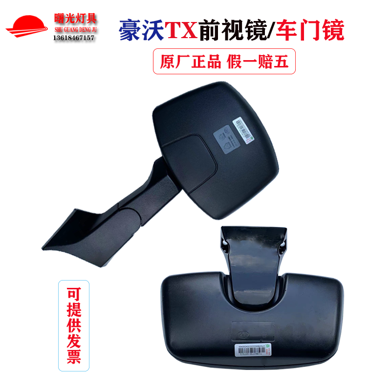 豪沃前视镜门镜原厂车镜