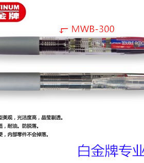 包邮日本PLATINUM白金牌多功能笔 3色+铅笔 3+1复合笔 多用圆珠笔