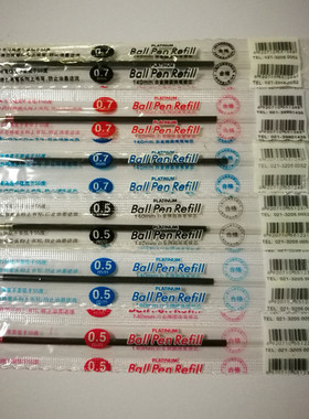 18元包邮 日本PLATINUM白金圆珠笔芯 复合笔芯 长芯短芯 规格齐全