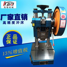 小型手动冲床台式压力机4吨精密电动浙锻JC04精度高新品 厂家直销