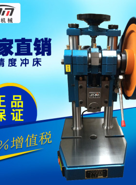 小型手动台式 冲床 JC04吨桌面双柱压力机电动精密4T新品