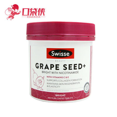 swisse葡萄籽烟酰胺抗氧化美白