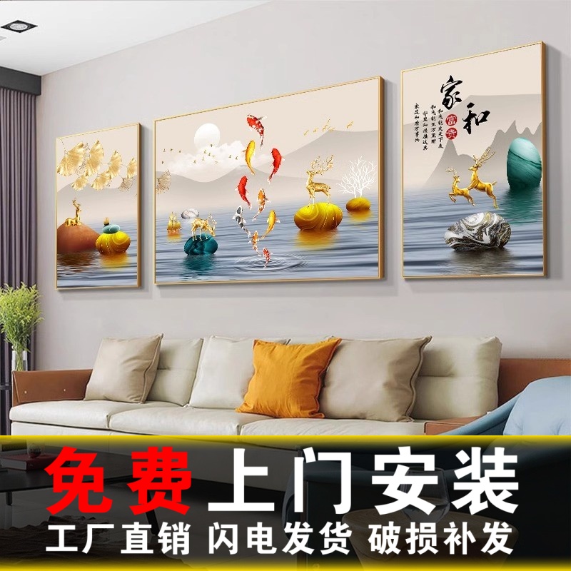 包安装客厅装饰画九鱼图沙发背景墙挂画北欧三联现代卧室轻奢壁画图片